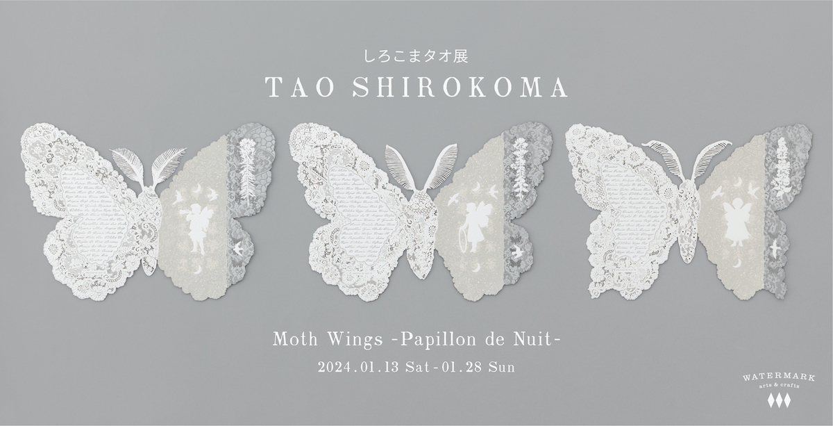 しろこまタオ展   -Moth Wings-Papillon de Nuit-