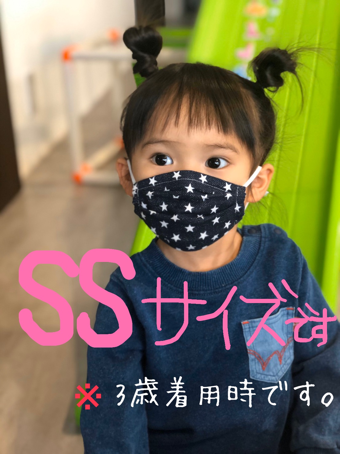 New 子供用 プリーツマスク Stars Love