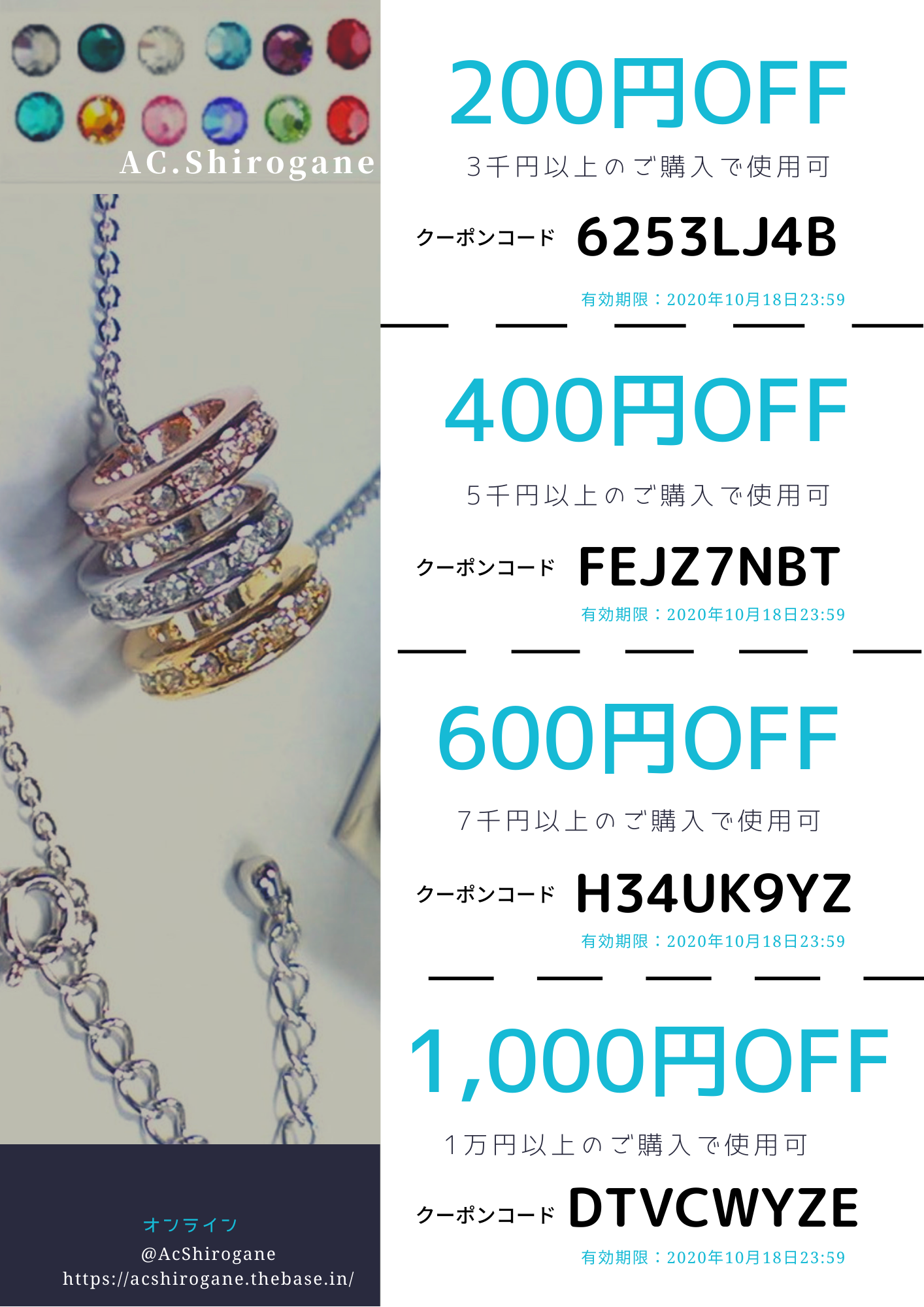 Twitterフォロワー数100人達成記念クーポン配布しました