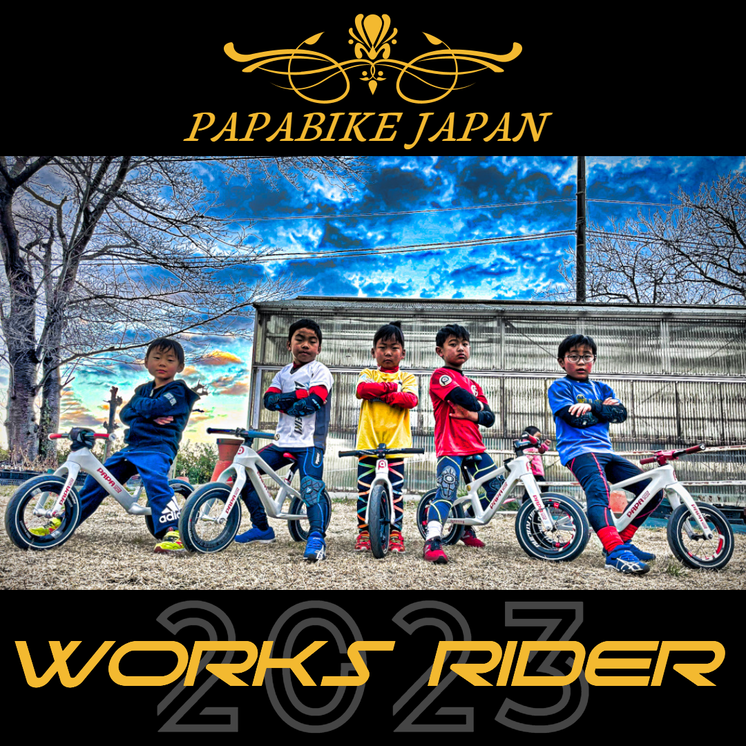 PAPABIKE WORKS RIDER -2023-