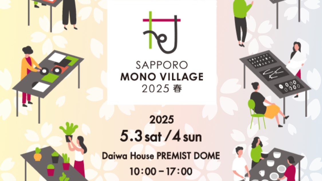 5月の出展予定　