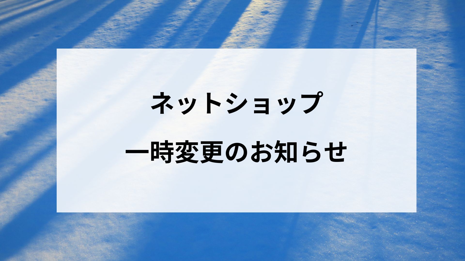 5月15日～22日ご注文分について