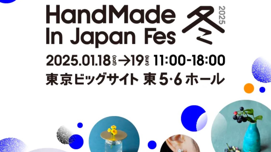 1月の出展予定＆ネットショップ変更