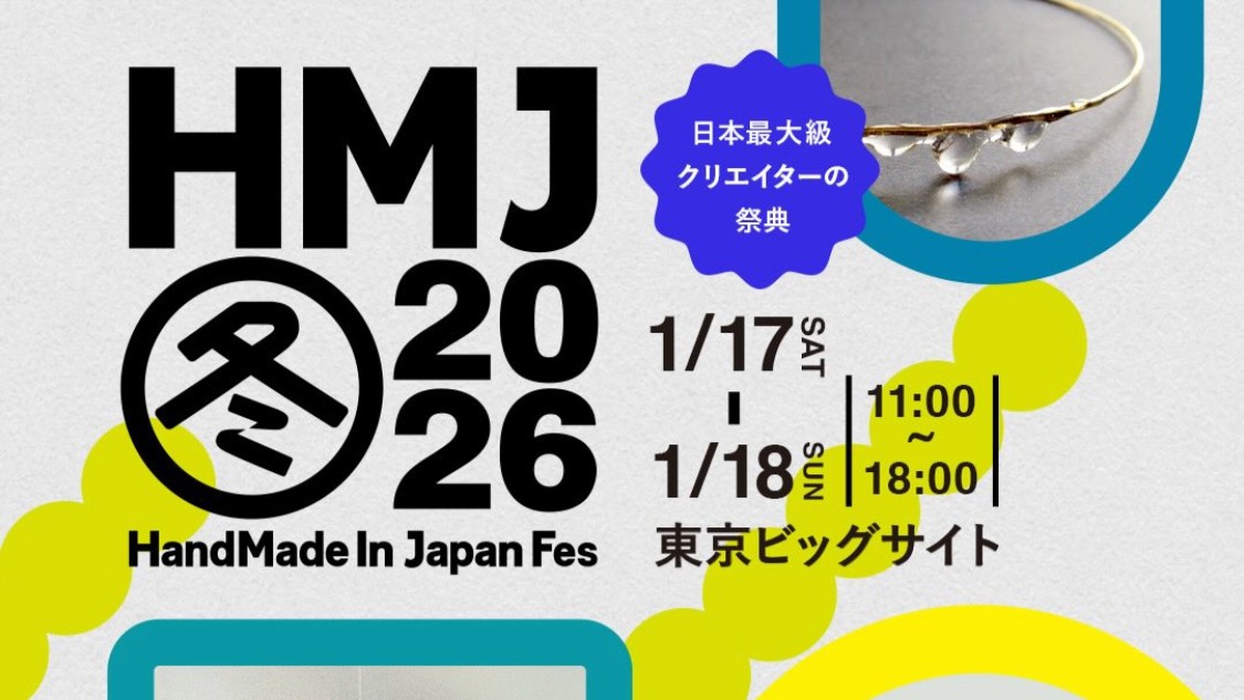 1月出展予定&ネットショップ変更