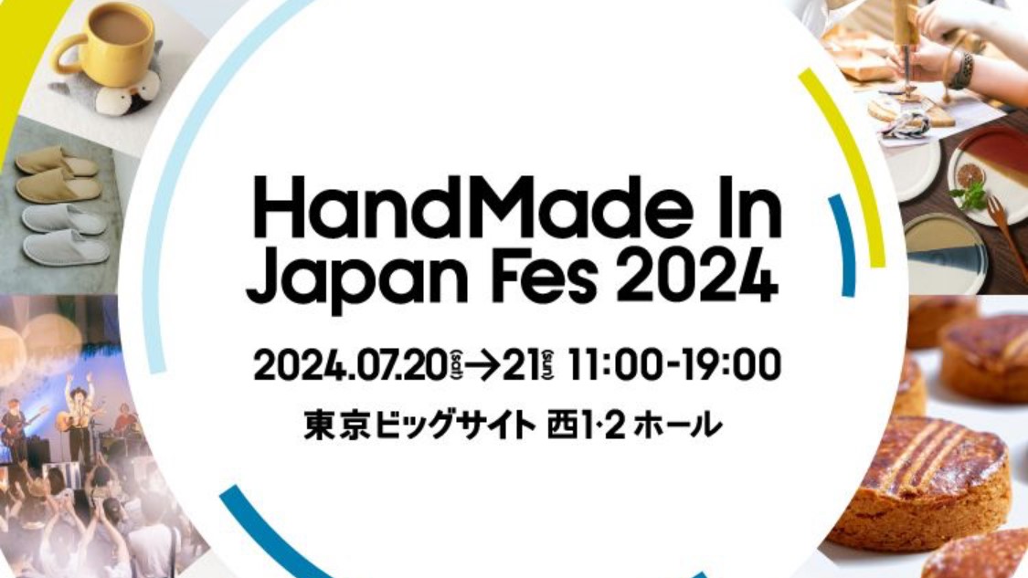 7月出展予定
