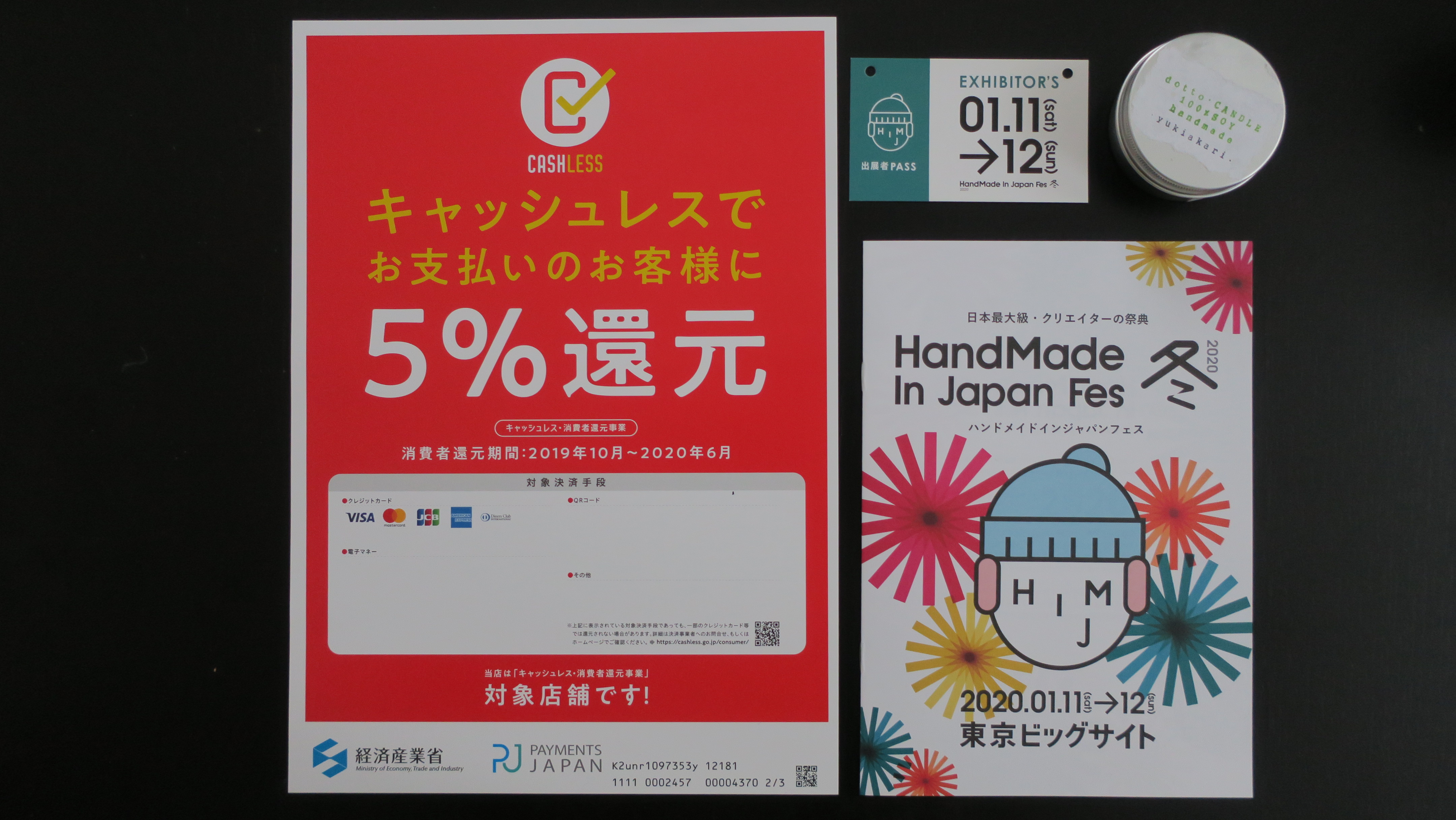 『HandMade in Japan Fes 冬 2020』 に参加します