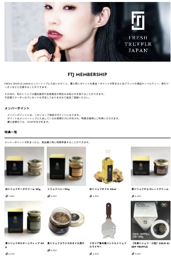 メンバーシップポイント特典がスタート！