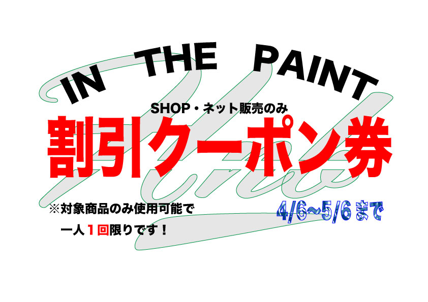 ‼️IN THE PAINT限定値引きSALE‼️