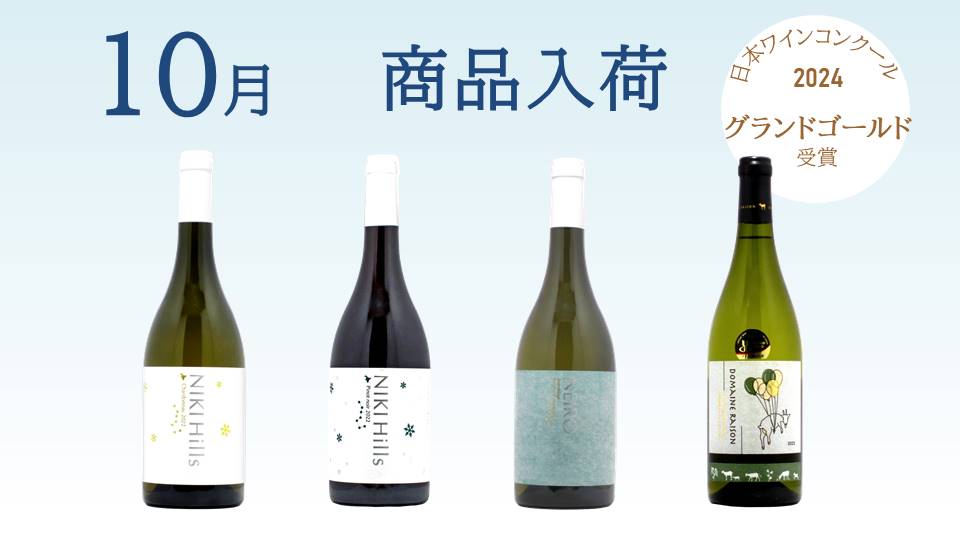 北海道から商品入荷！　好評発売中！