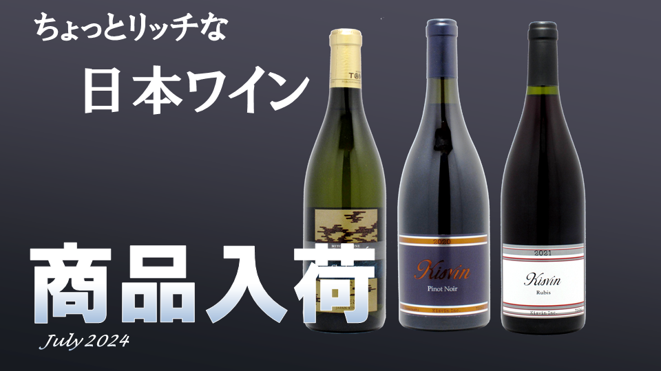 7月度　商品入荷！　販売は7/10（水）12:30から！