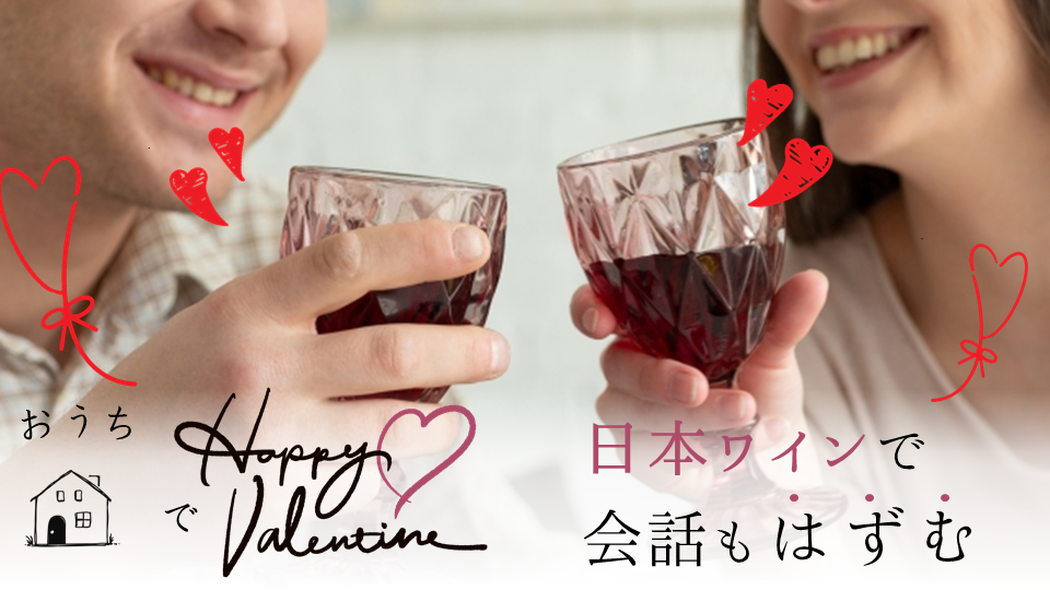'25 バレンタイン特集！