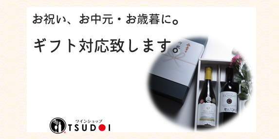 【お知らせ】ギフト対応致します！