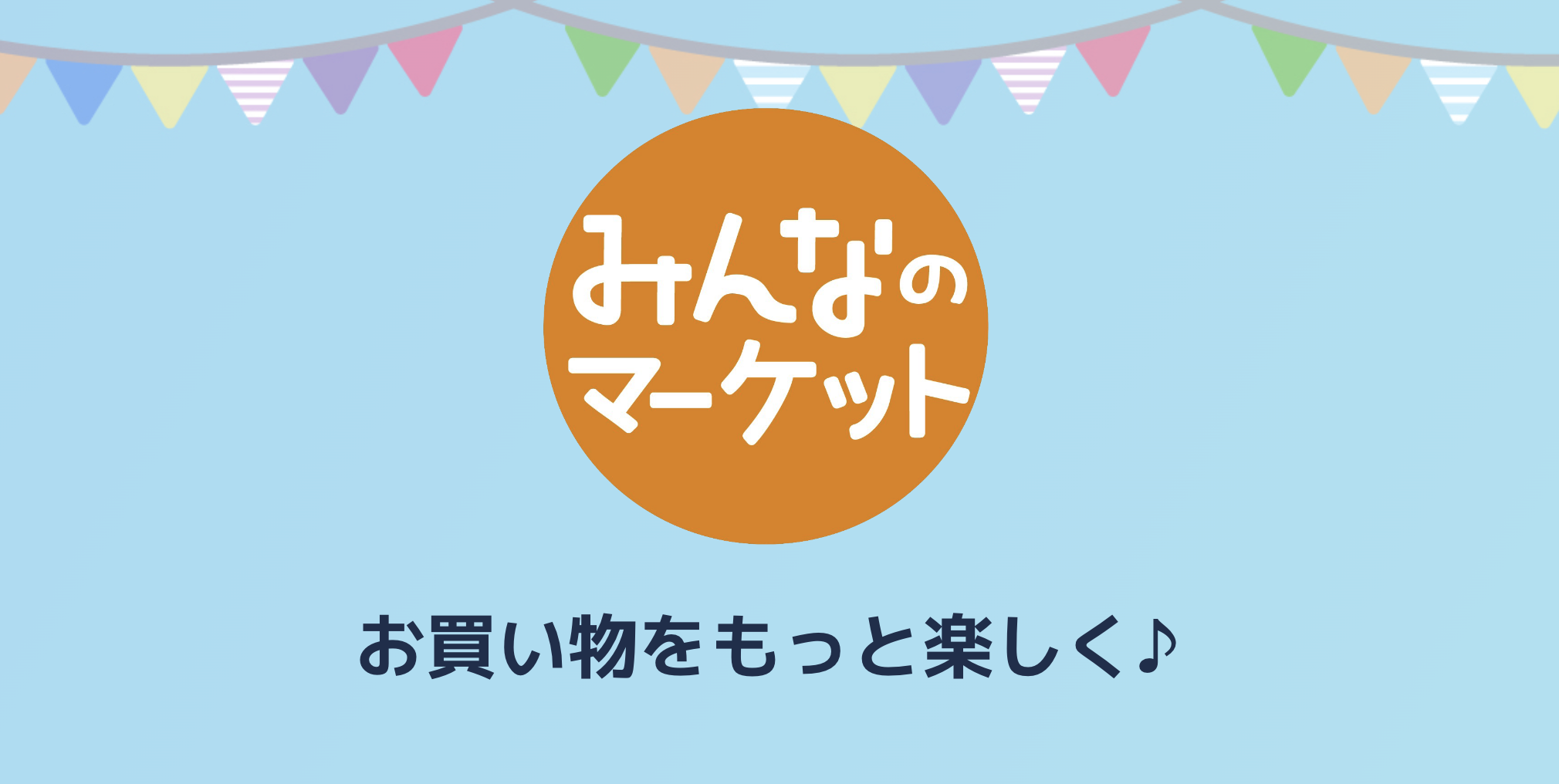 【１０月２４日(火)開催】秋田市のイベントに出展します