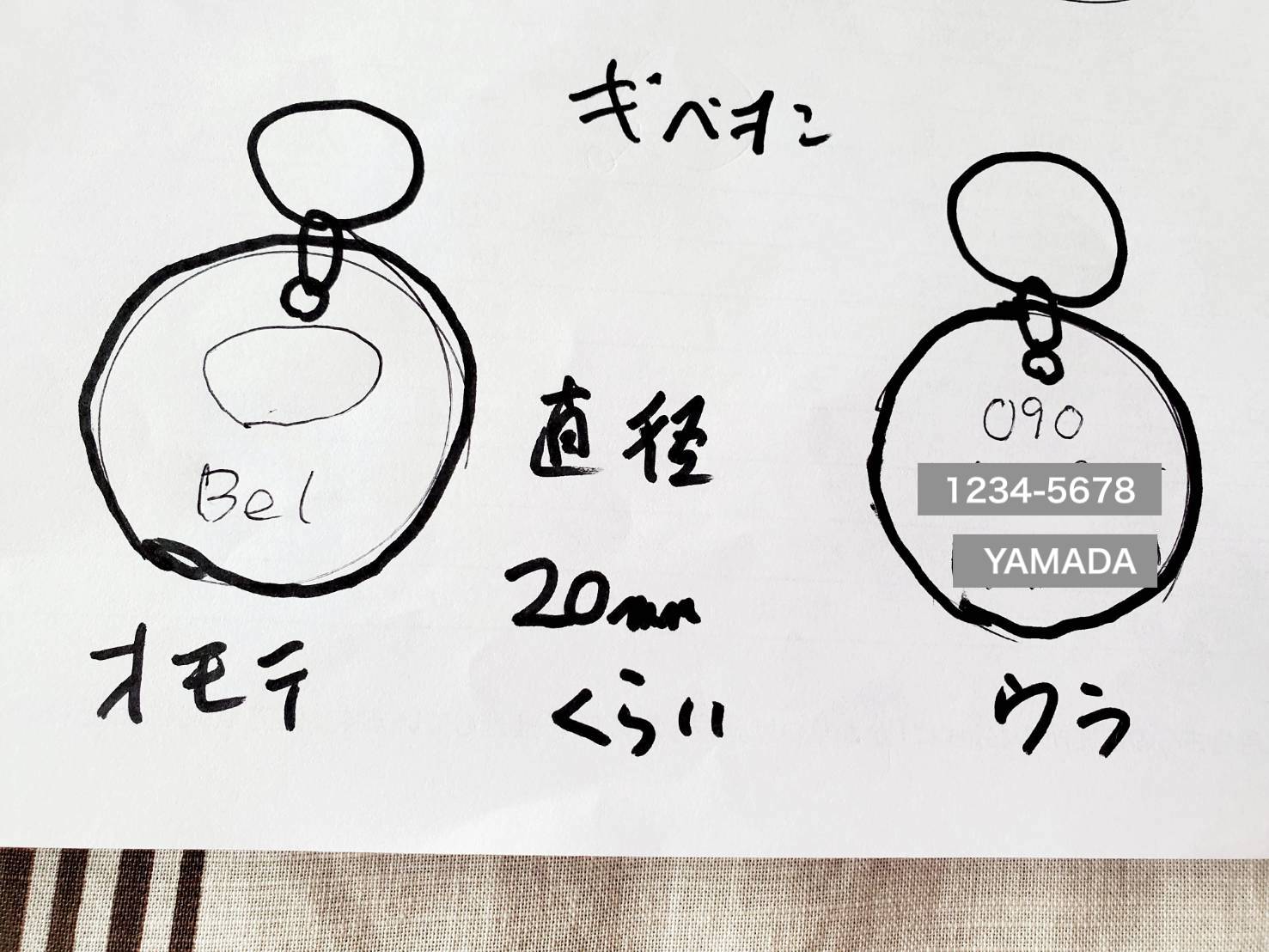 【製作事例】ペットの迷子札　写真からシルエット作成