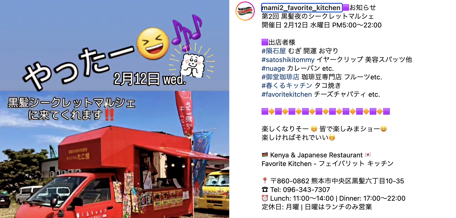 【２月１２日(水)開催】熊本のイベントに出展します