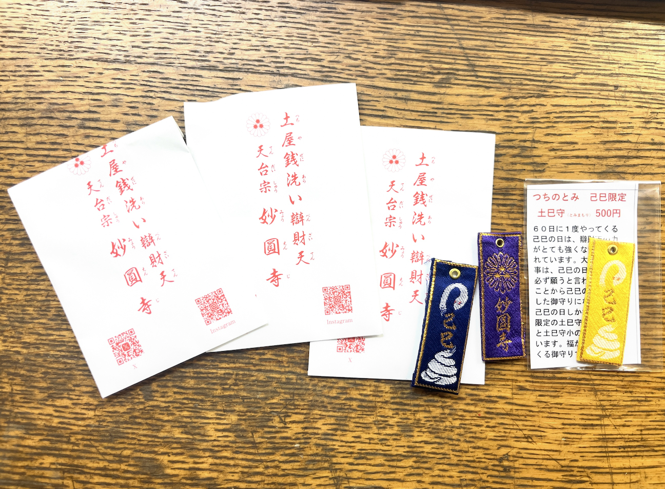 久しぶりの昼ライブ&隕石神社代理参拝サービス