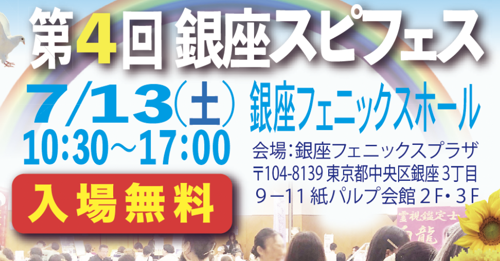 【7月13(土)開催】東京のイベントに出展します