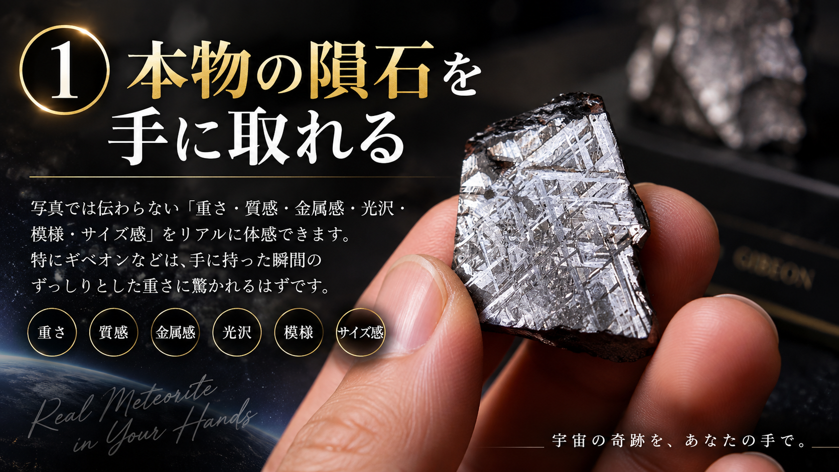 【2026年最後】12月6日(日) 浅草で「隕石の展示会［冬］」を開催します！
