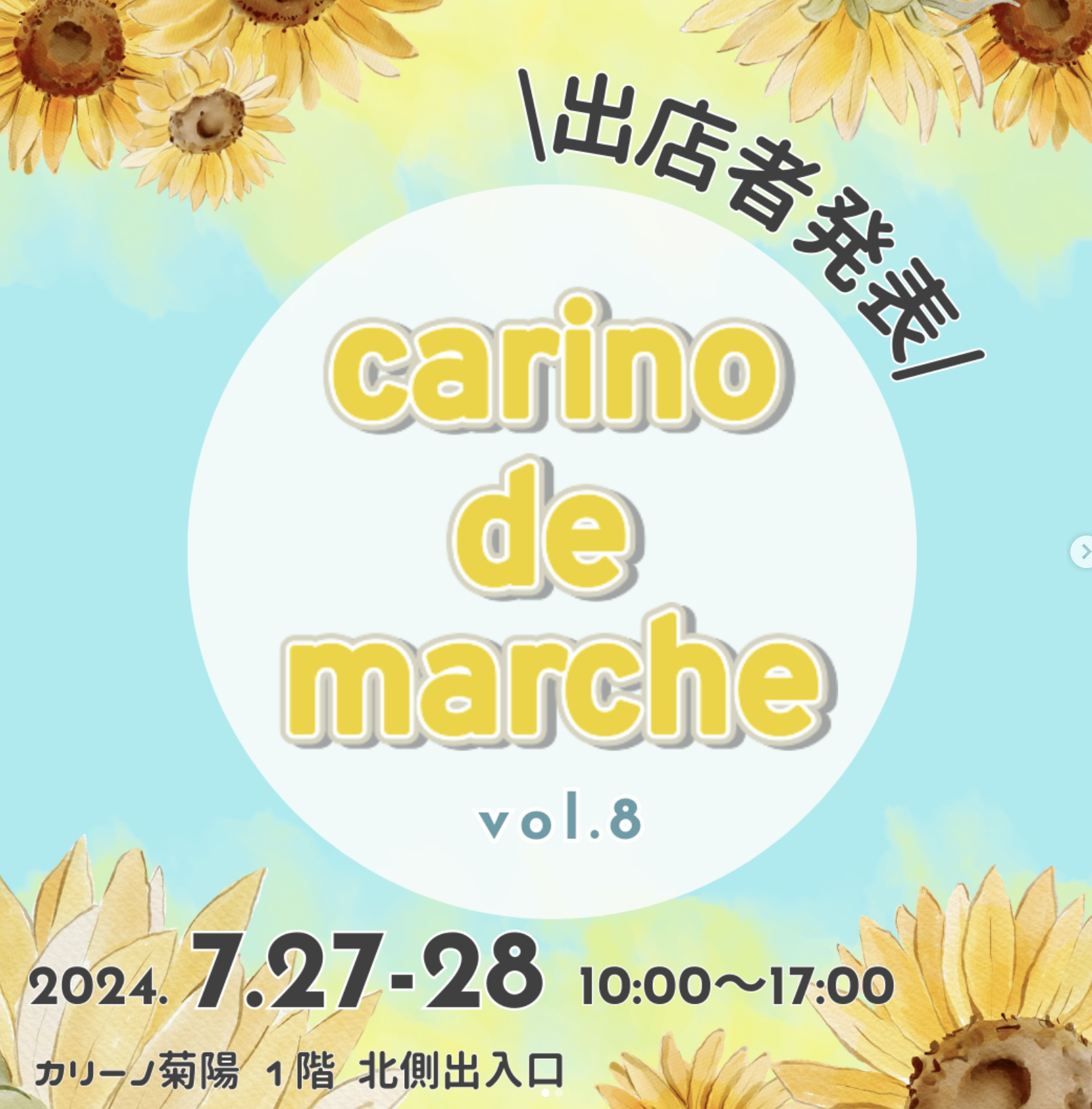 【7月28日(日)開催】熊本のイベントに出展します