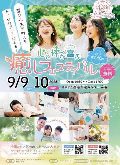 【９月９日(土)〜１０日（日）開催】東京浅草のイベントに出展します