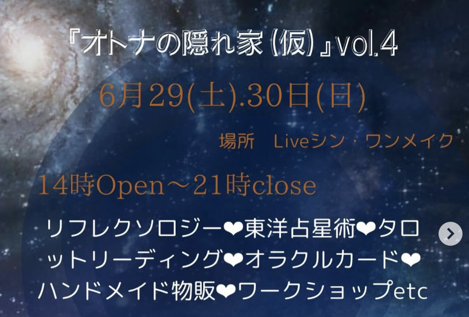 【６月２９日(土)開催】鳥取のイベントに出展します