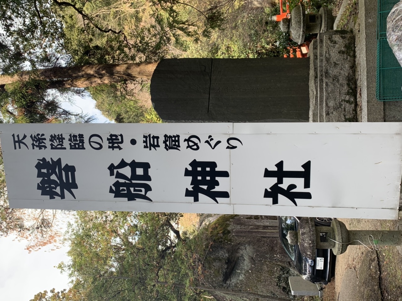 磐船神社に行ってきました