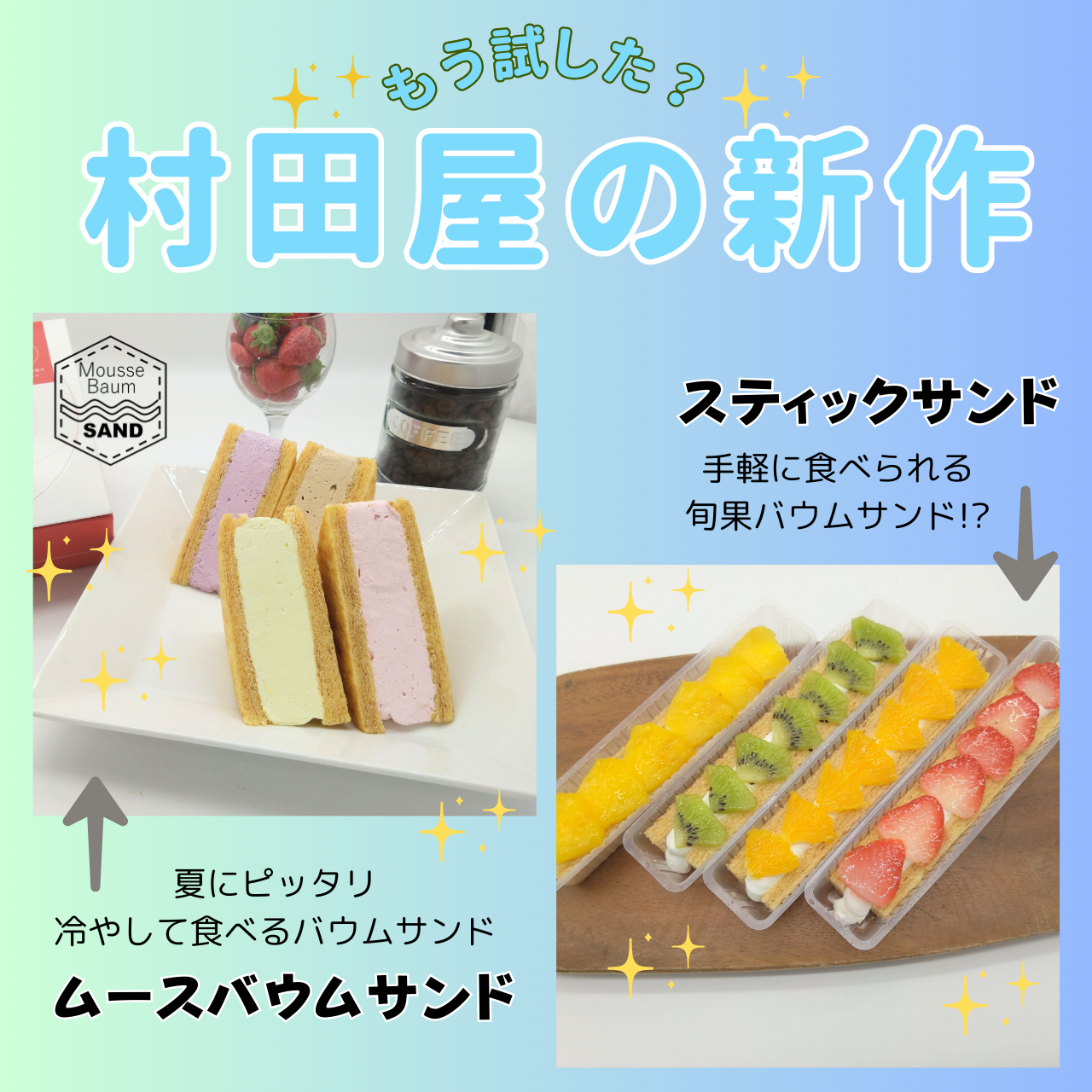 新商品でました☺