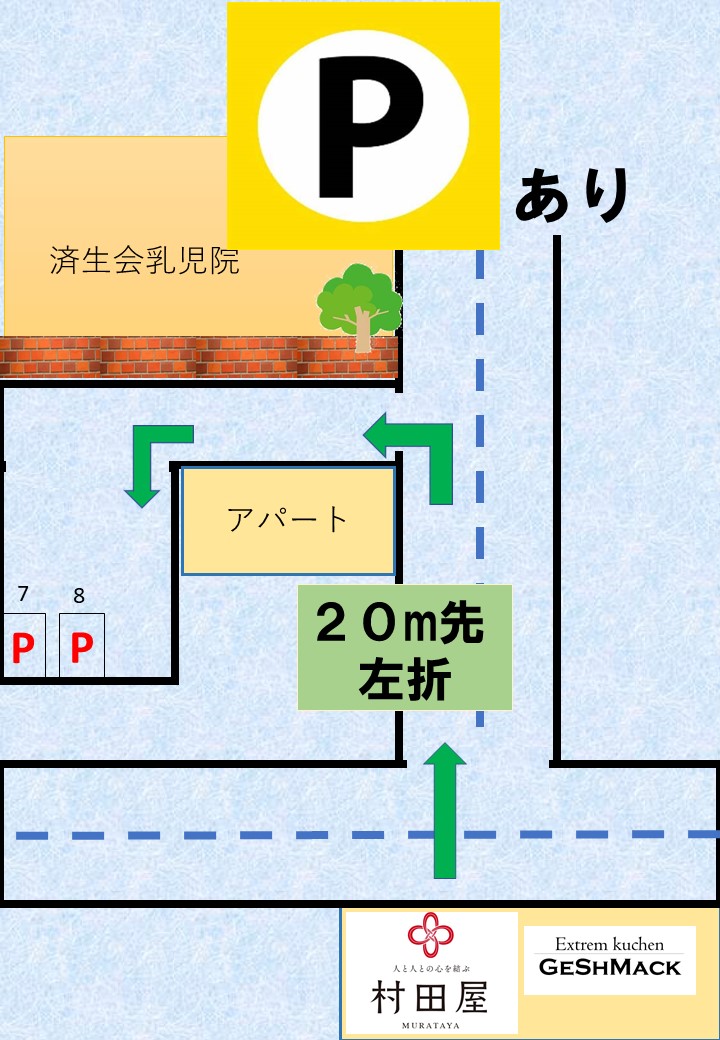 村田屋本店へお車でお越しの方へ|駐車場のご案内