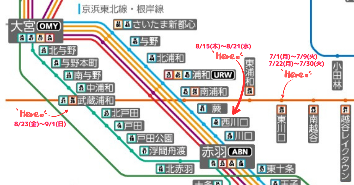 7月＆8月　催事出店予定