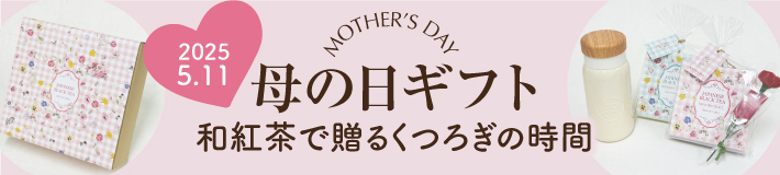 母の日メッセージカードを無料でお付けします！
