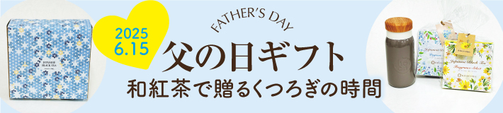 父の日メッセージカードを無料でお付けします！