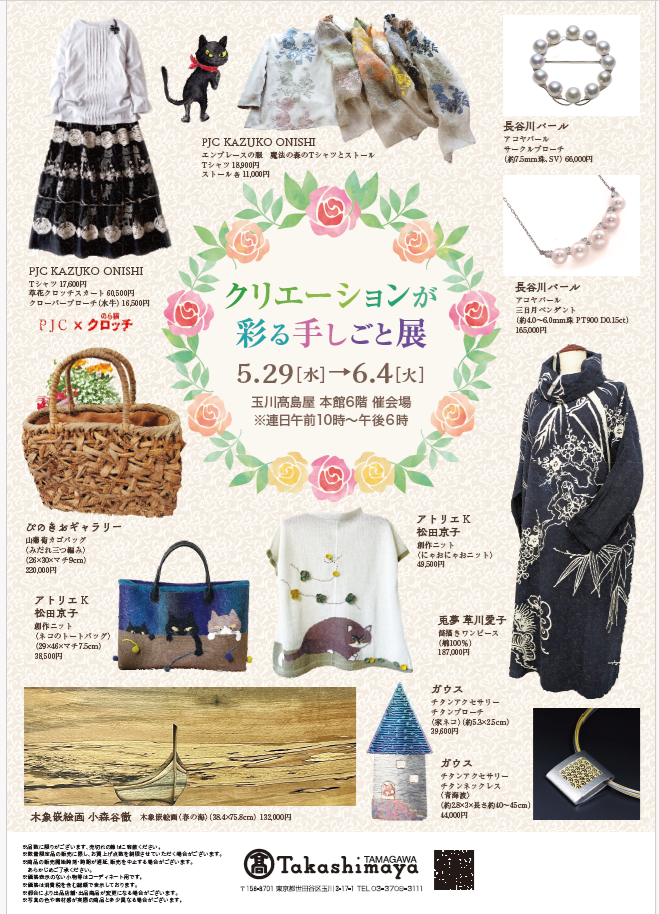 展示会のお知らせ