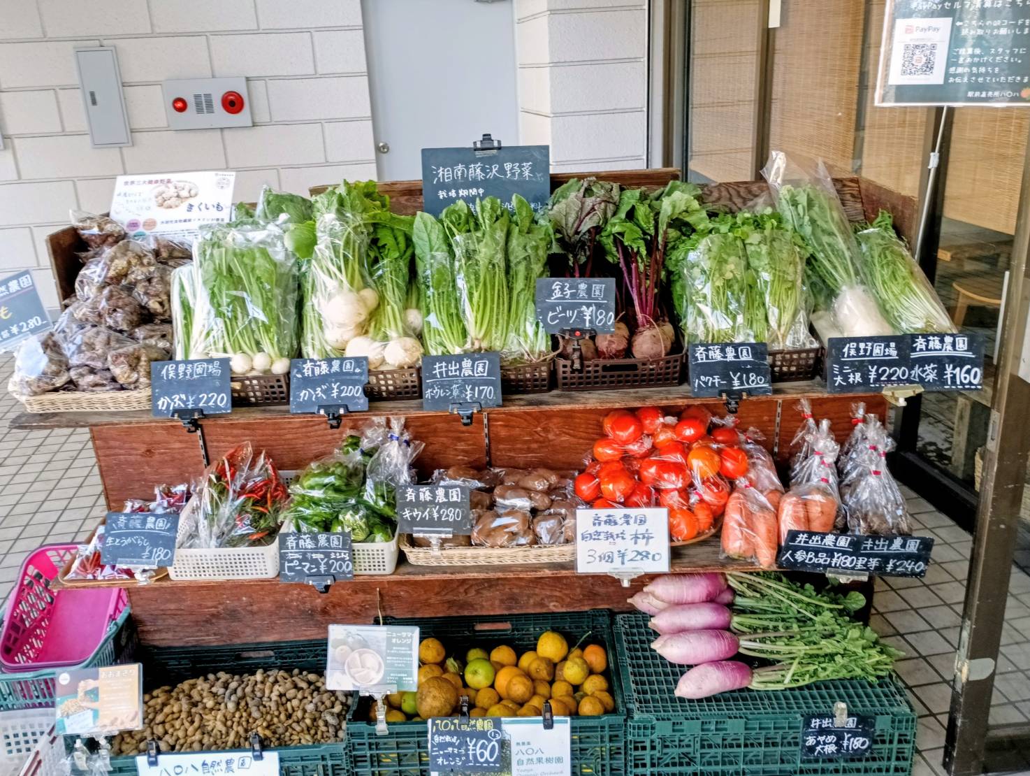 おまかせ季節のお野菜セット