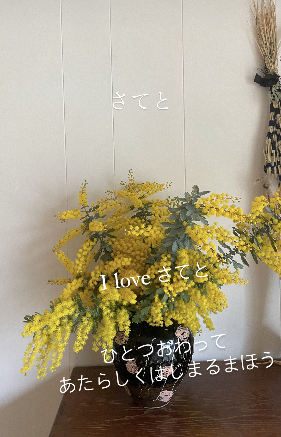 創造のはざま