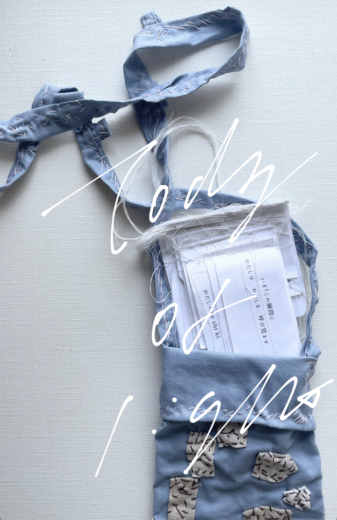 あたらしい価値