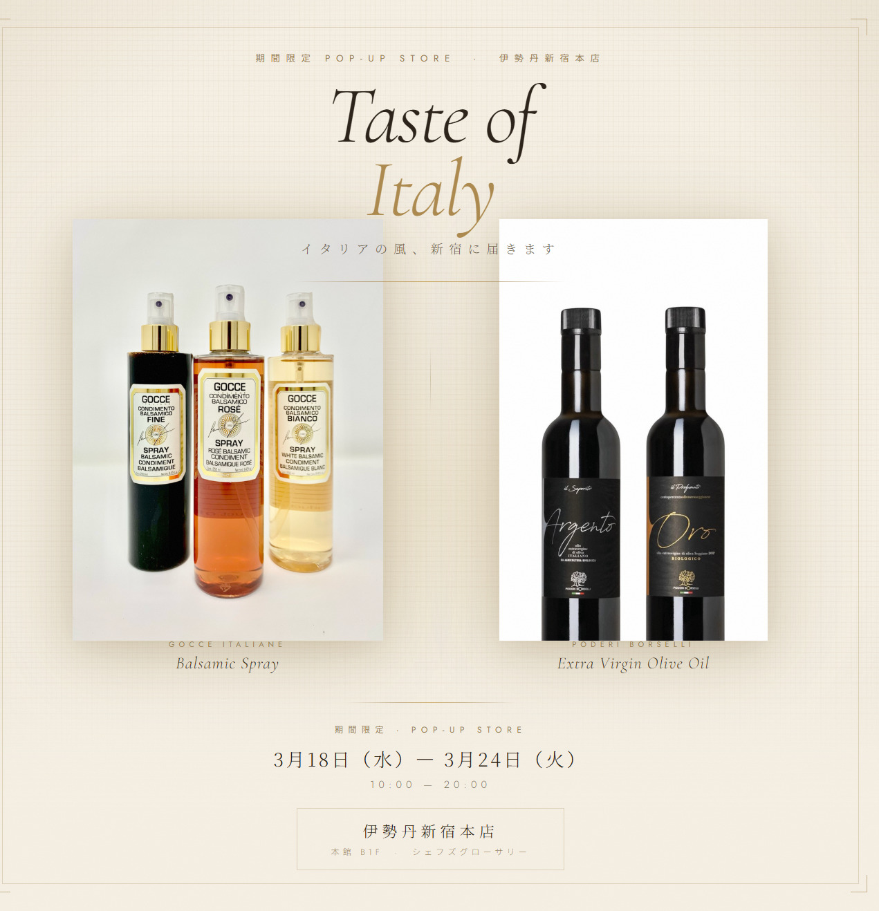 【お知らせ】伊勢丹新宿本店ポップアップ出店 と 期間中の商品発送について