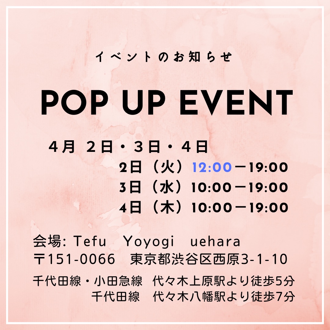 イベントのお知らせ