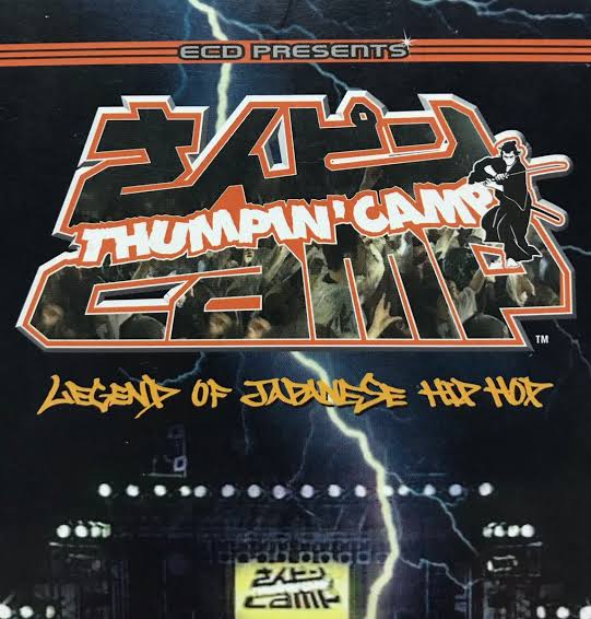 Sweet 90's Blues 「さんぴんCAMP」
