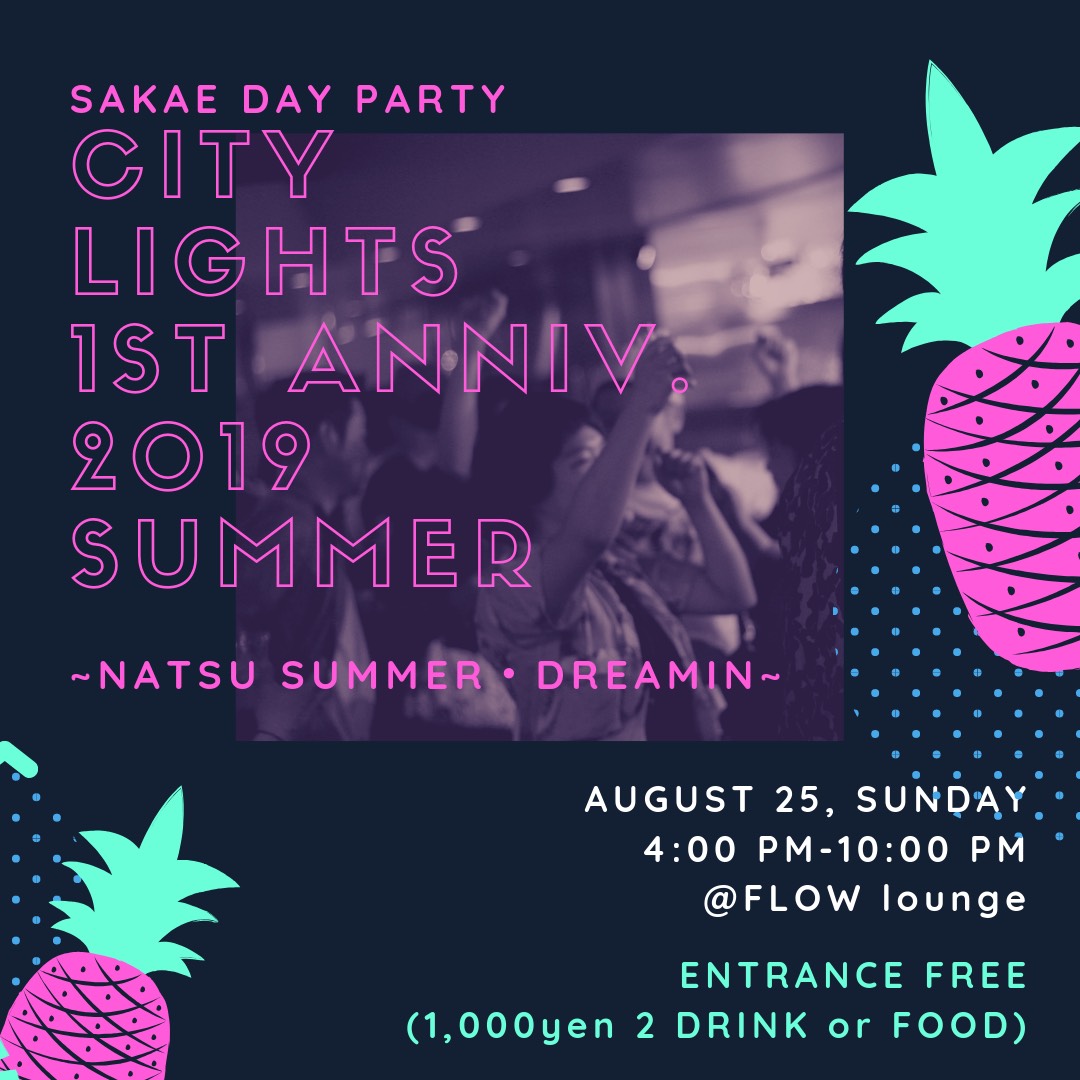 8/25 「City Lights」ご来店ありがとうございました！！ 