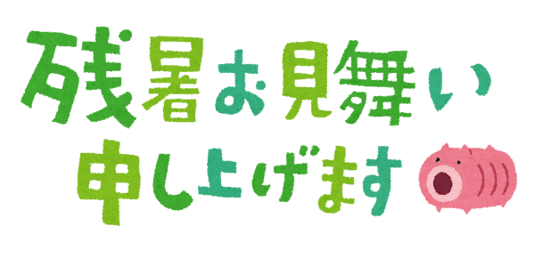 今季のコンセプト的なお話