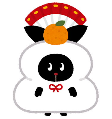 あけましておめでとうございます！！