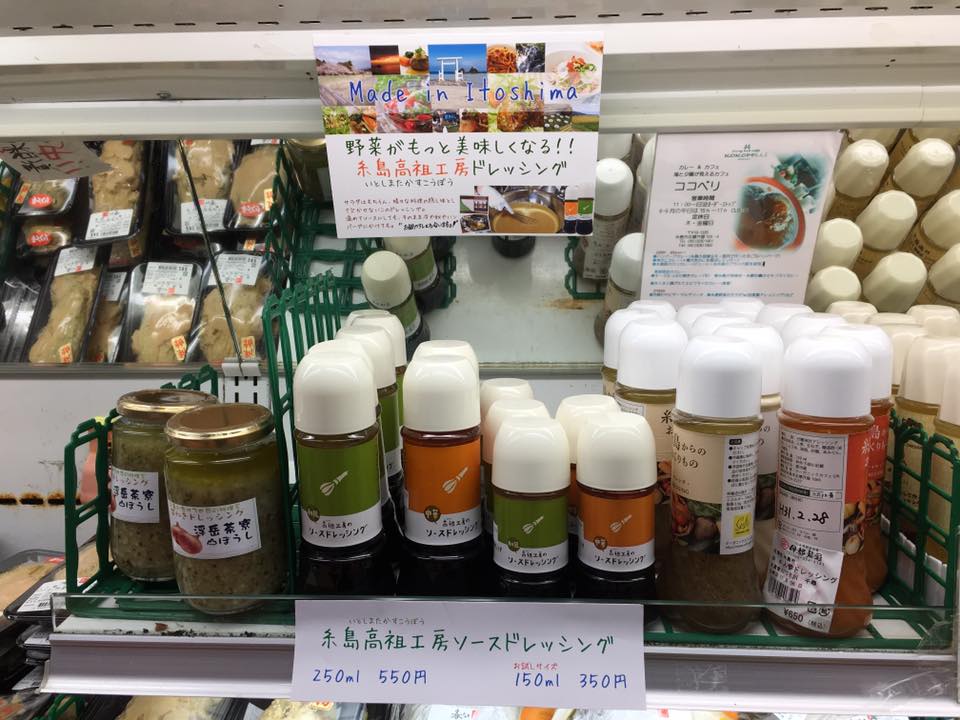 今日も元気に伊都菜彩に納品に行ってきました！