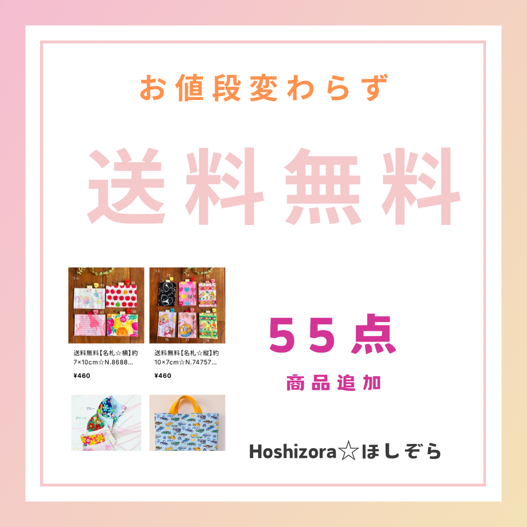 送料無料＝大好評！のため商品追加しました！