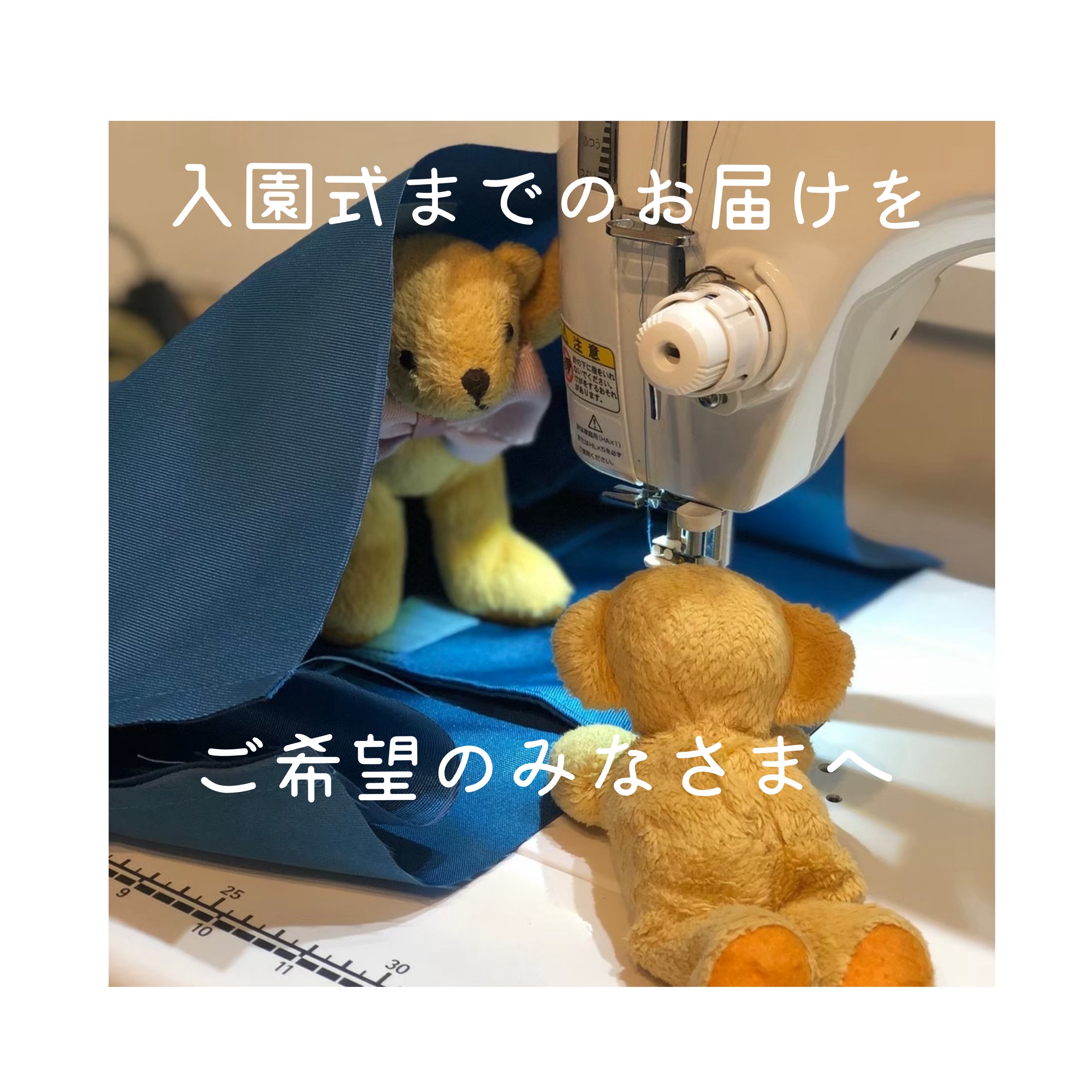 オーダーはおやすみ中です