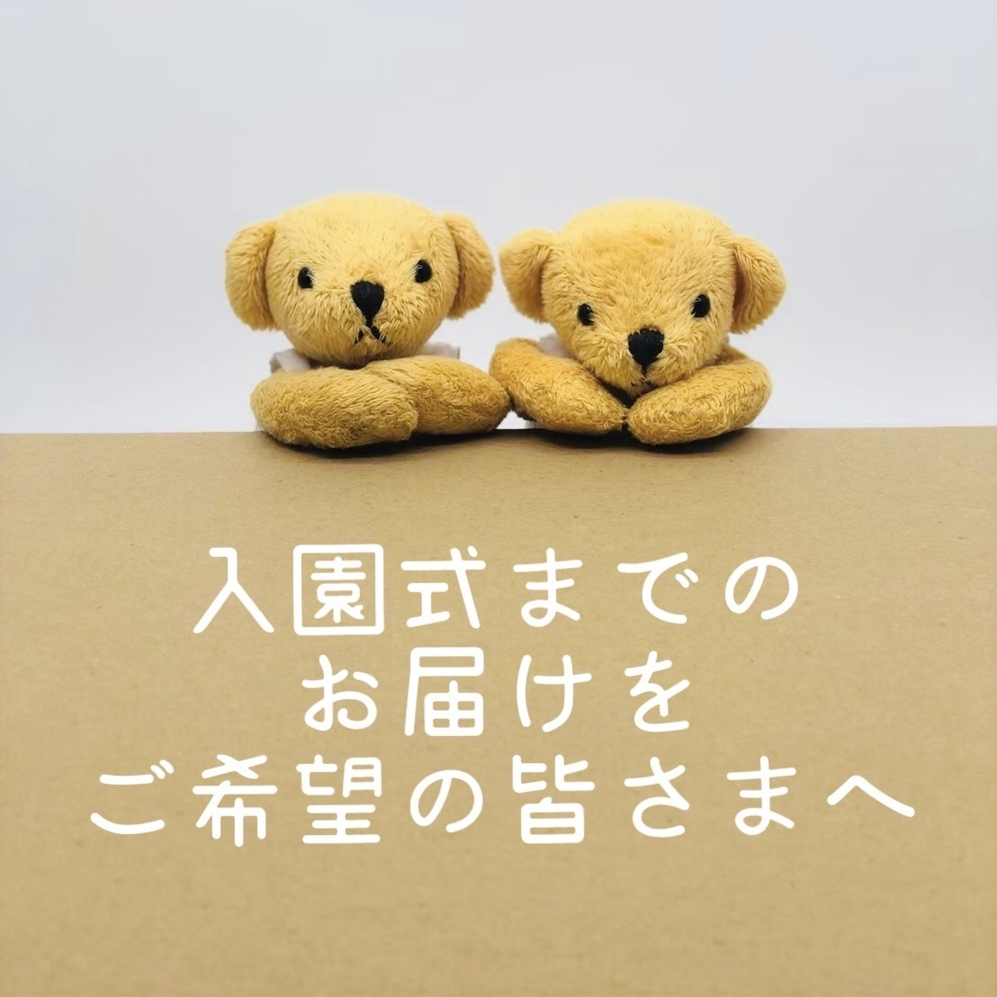 オーダー締切日のお知らせ