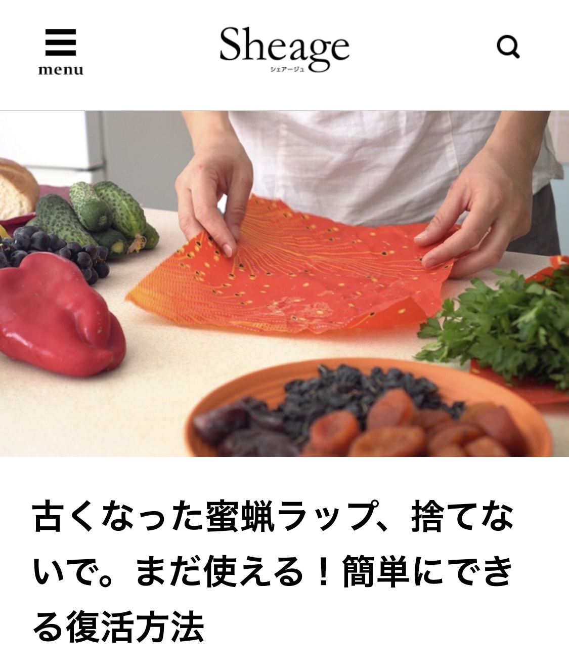 ライフスタイルメディア『Sheage』に掲載いただきました