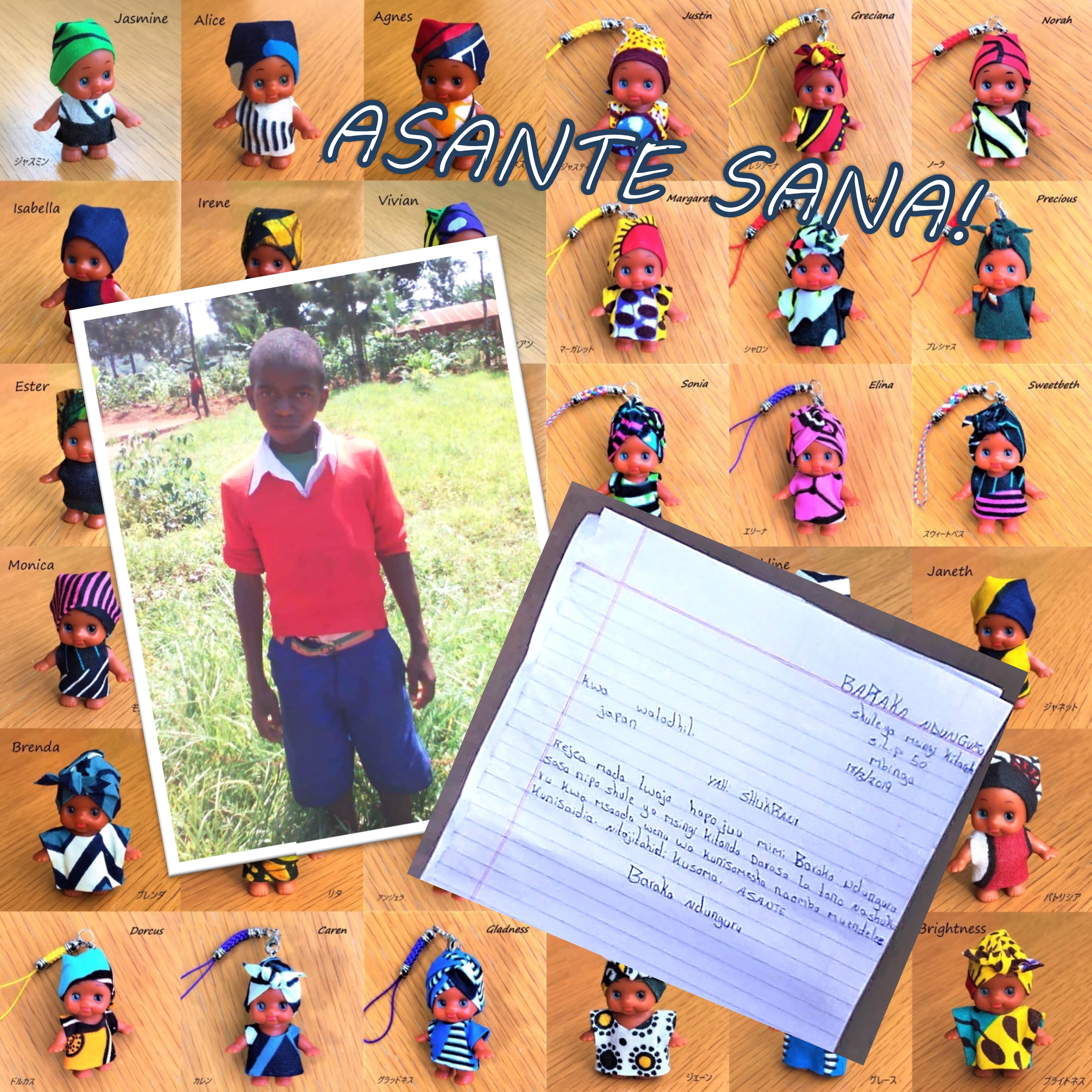【５０キューピー達成しました！】タンザニアの子ども支援／未来を届ける愛のキューピッド