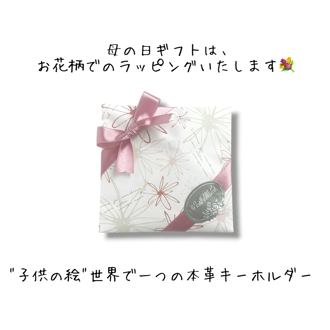 母の日の贈り物。