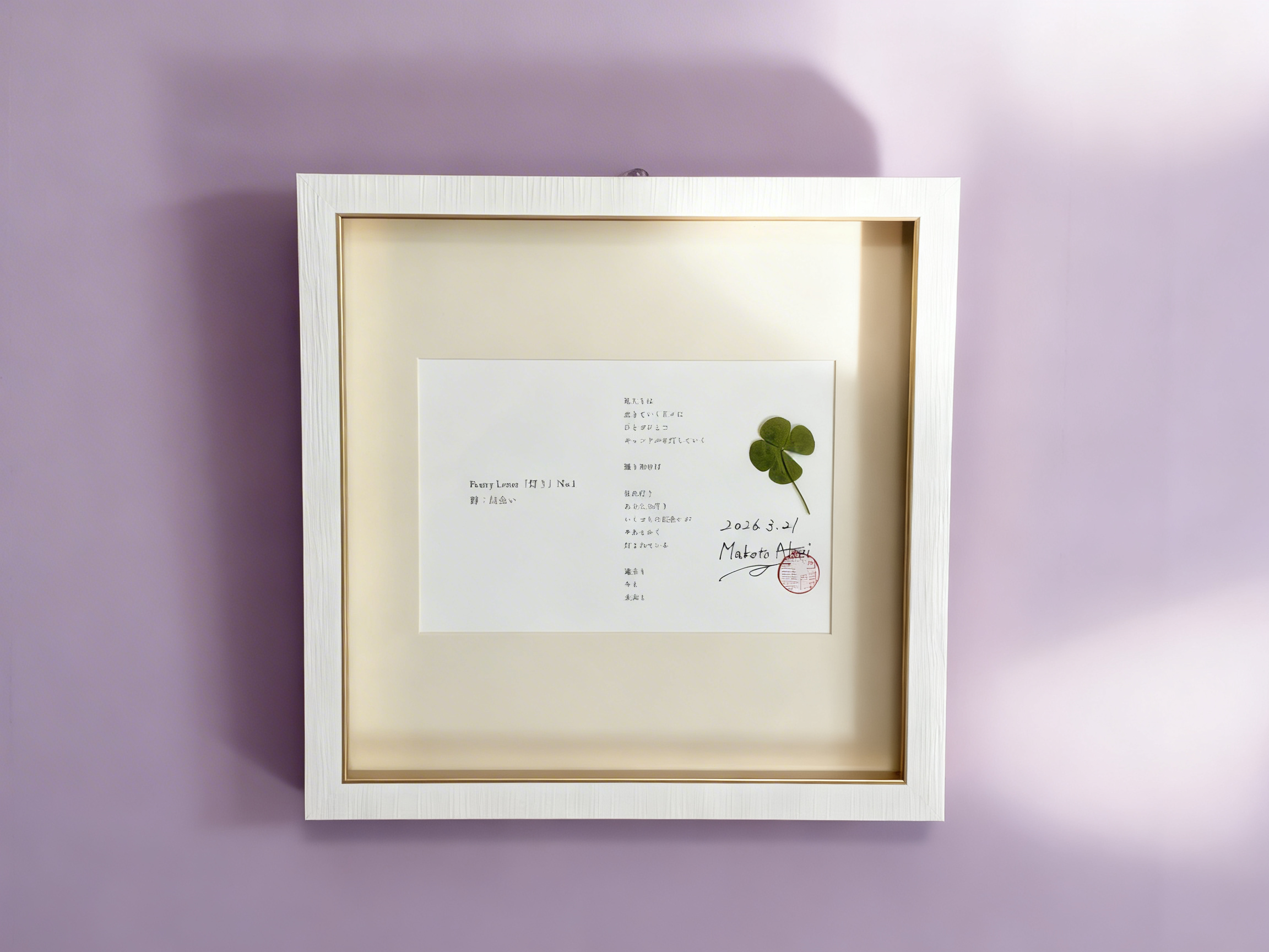 春の始まり 2023.3.21