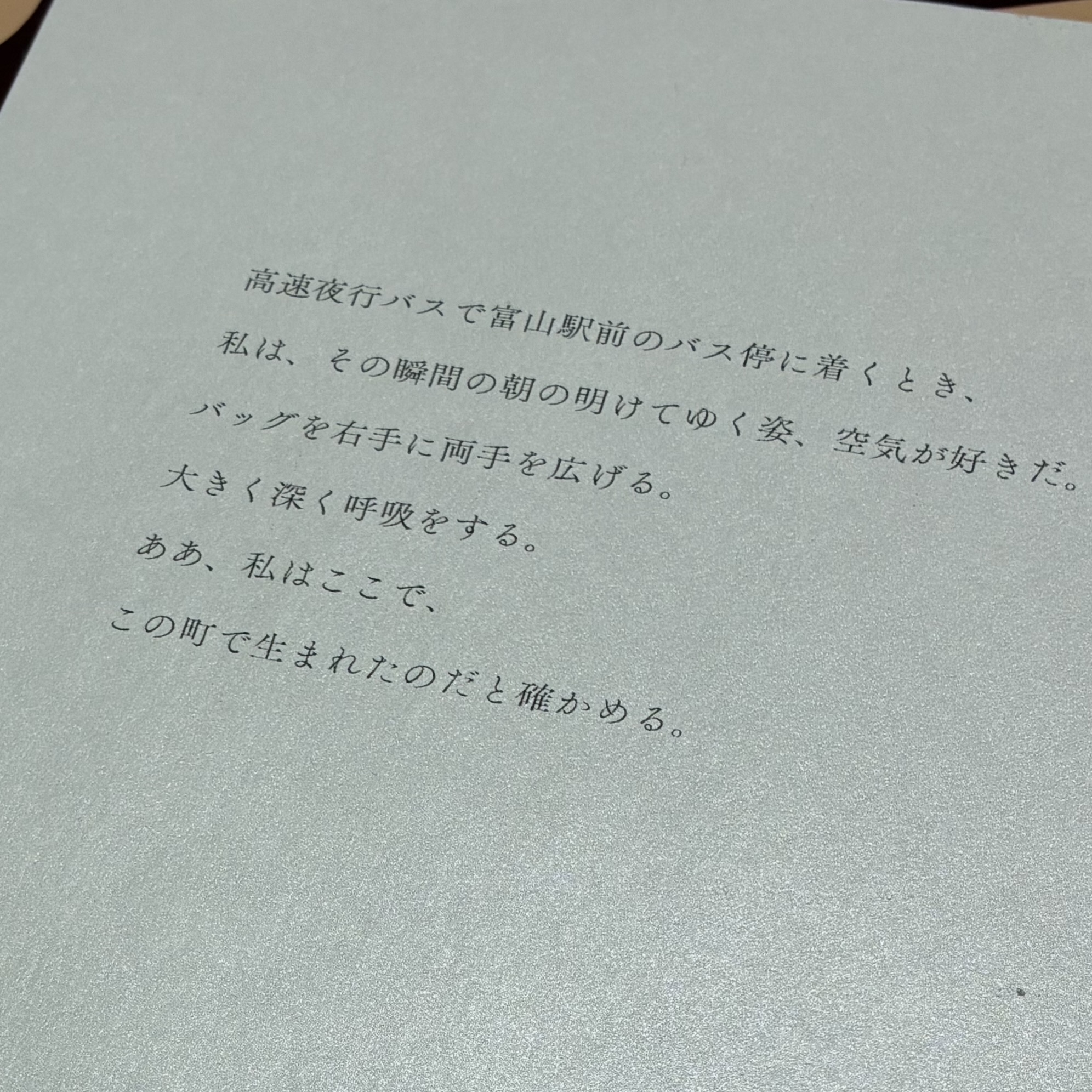 2026年2月25日の日常の記録 2026.2.25